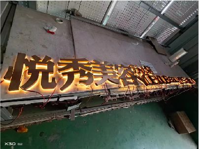 清镇做发光字招牌最怕出现什么问题？