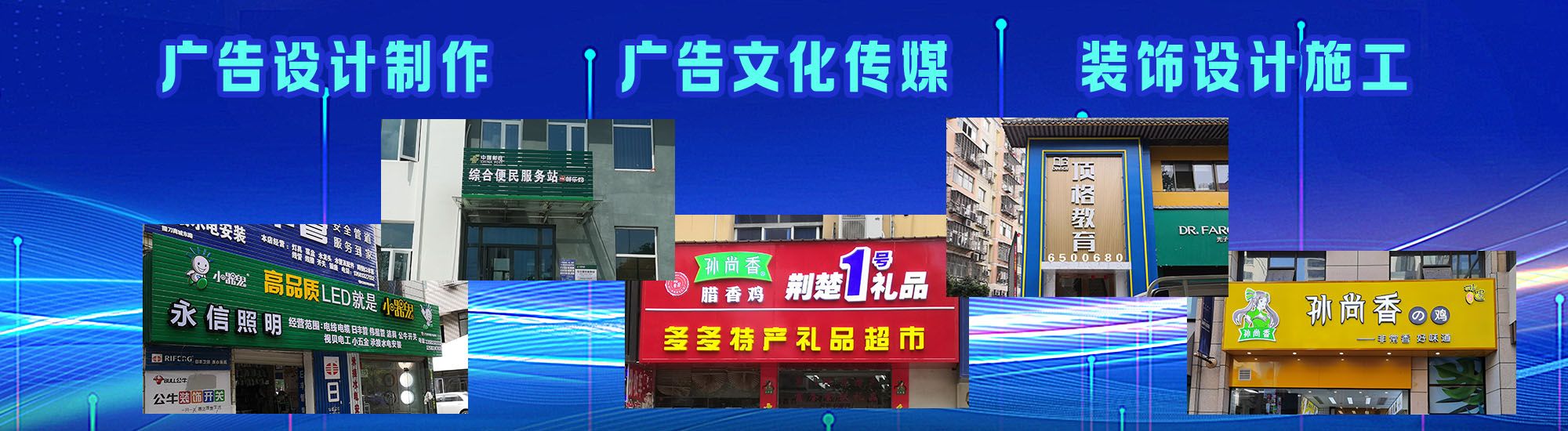 清镇店面门头招牌