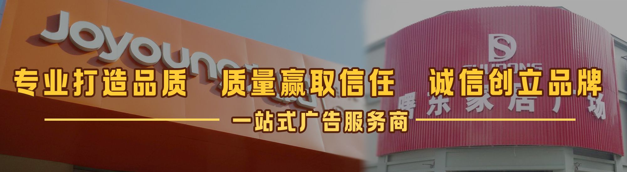 清镇店面门头招牌网