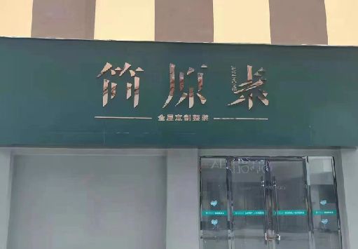 清镇门面招牌做什么颜色比较吸引人？