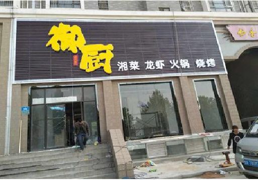 清镇彩钢扣板门头有哪些工艺？