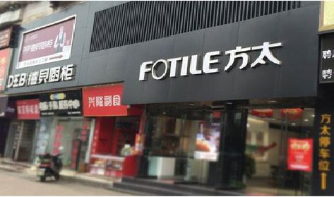 清镇铝塑板门头
