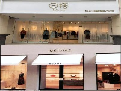 清镇商场里的服装店招牌可以怎么做？