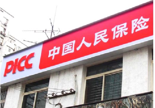 清镇连锁店招牌常见的几种制作材质。
