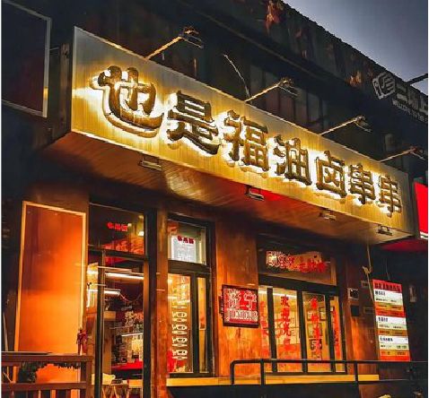 清镇店招的类型
