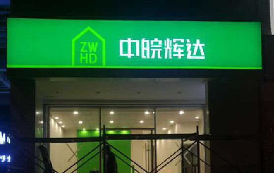 清镇客户如何选择不同材质的广告招牌？