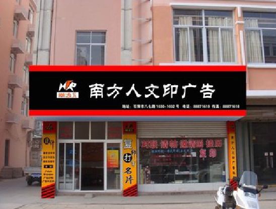 清镇广告招牌系统管理的关键。