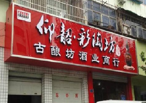 清镇好的招牌设计是怎么打造吸引力的？