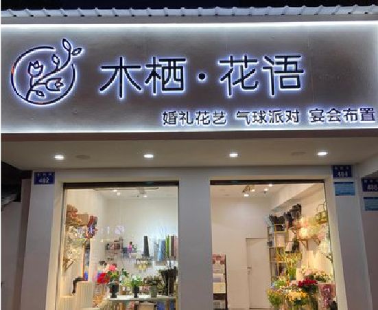 清镇各类广告招牌制作标准。