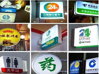 清镇灯箱招牌的种类。