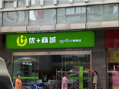 清镇做好门头招牌，吸引顾客。