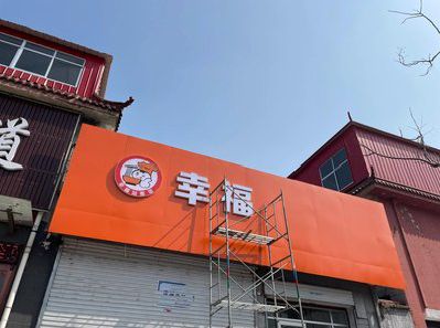 清镇铝塑板广告牌的安装工艺及流程。