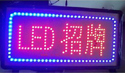 清镇LED招牌制作工艺与方法。