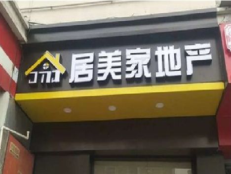 清镇门头广告牌怎么有效控制成本？