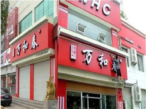 清镇店面招牌制作技巧。